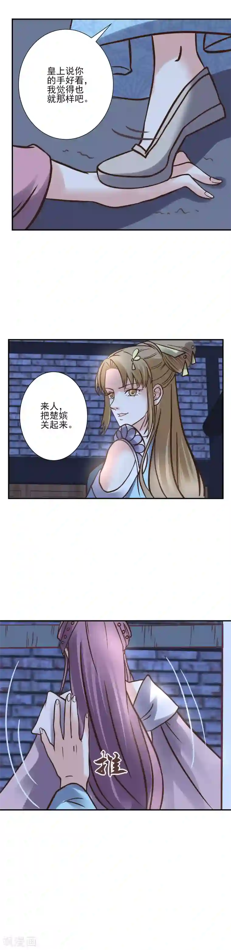 读档皇后第122话 为了你值得