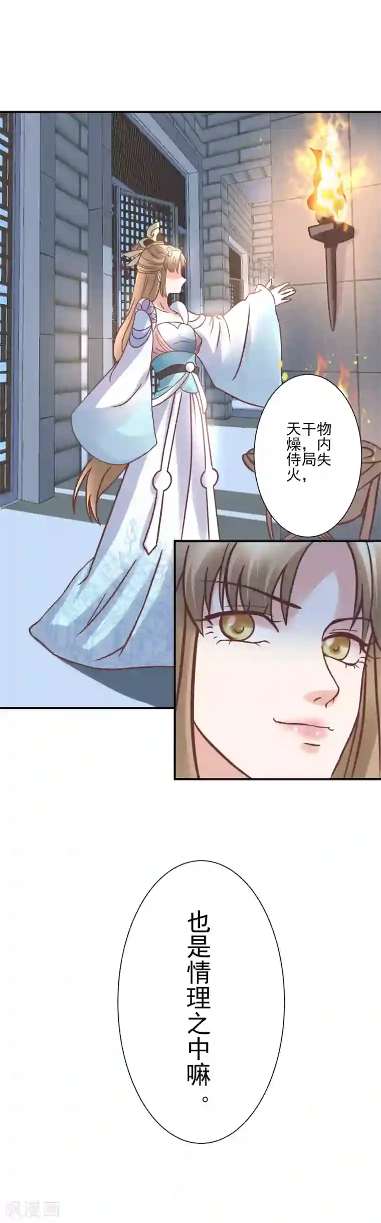 读档皇后第122话 为了你值得