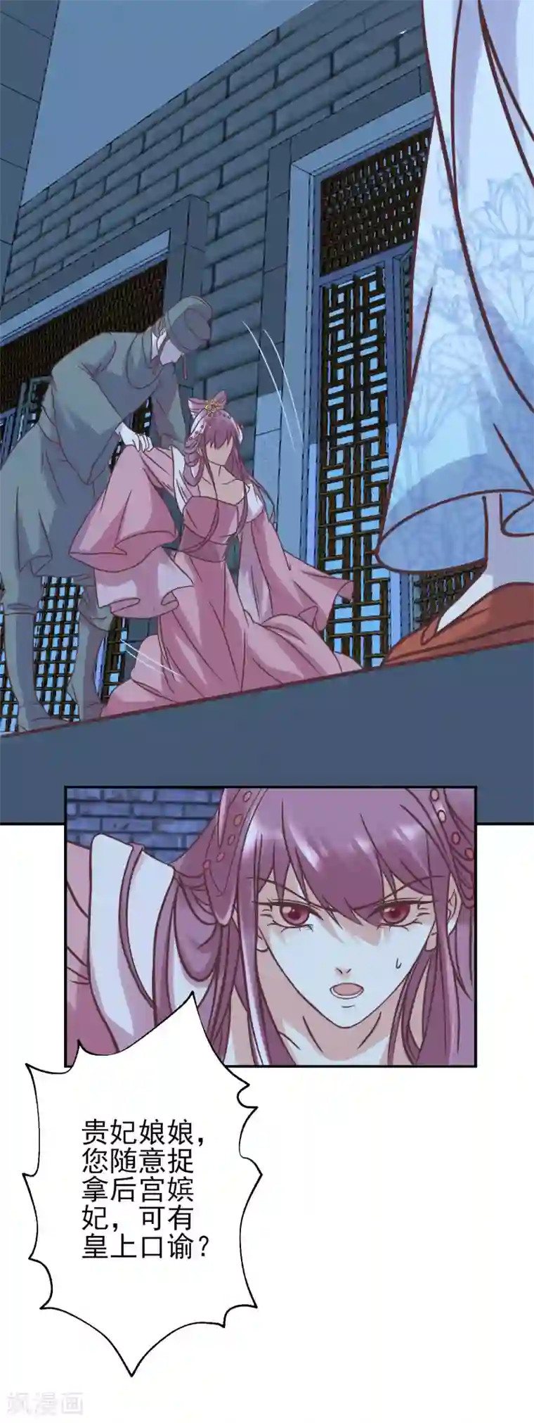 读档皇后第122话 为了你值得