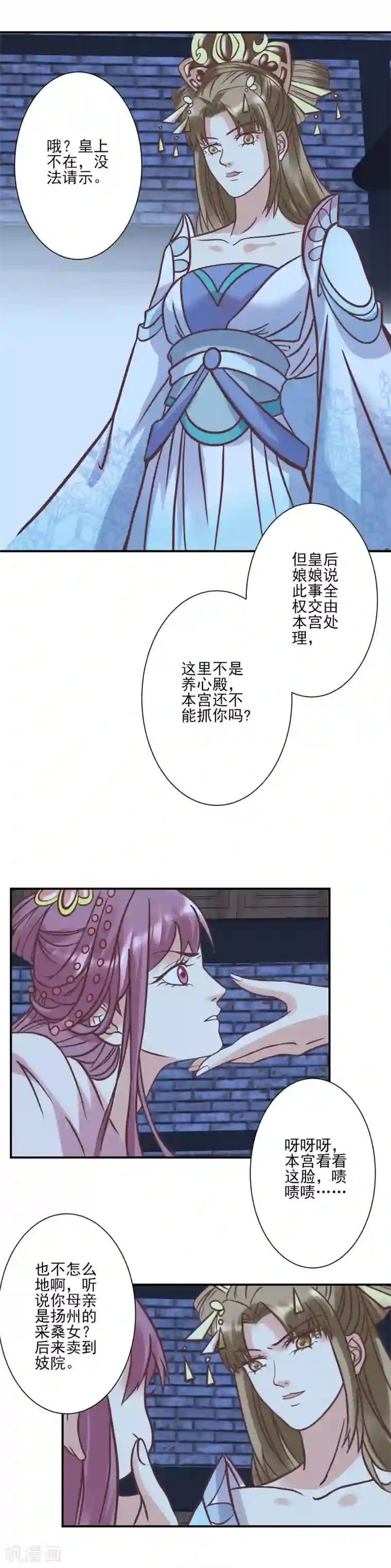 读档皇后第122话 为了你值得