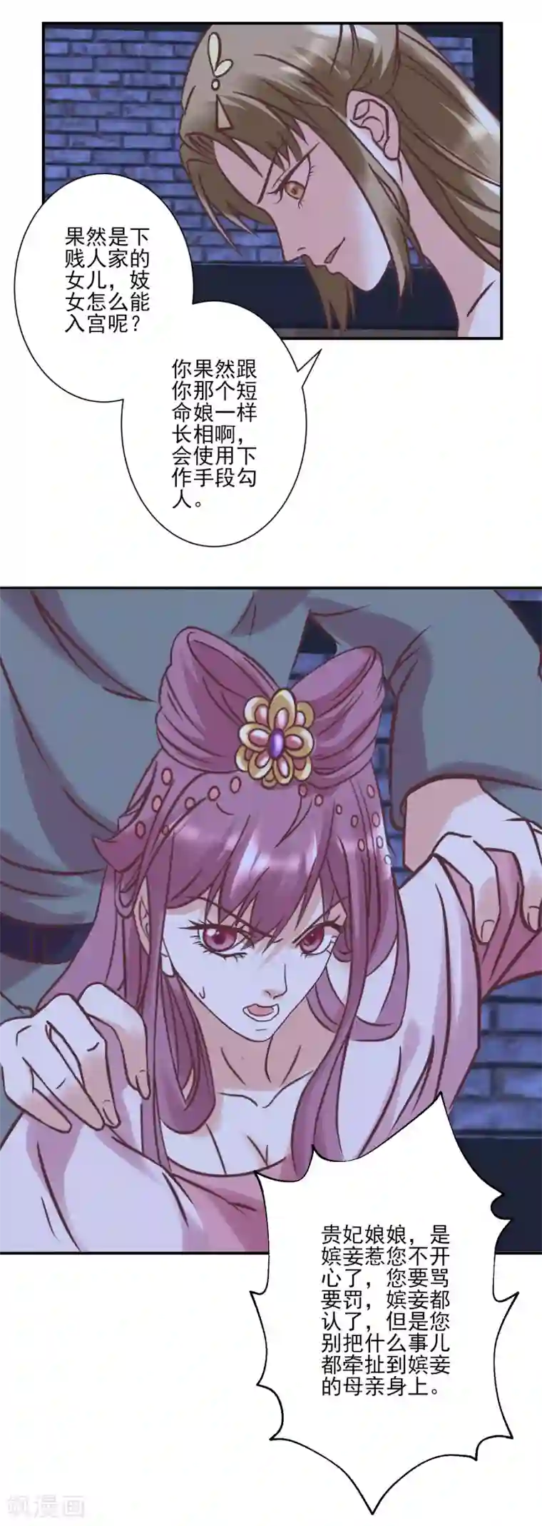 读档皇后第122话 为了你值得