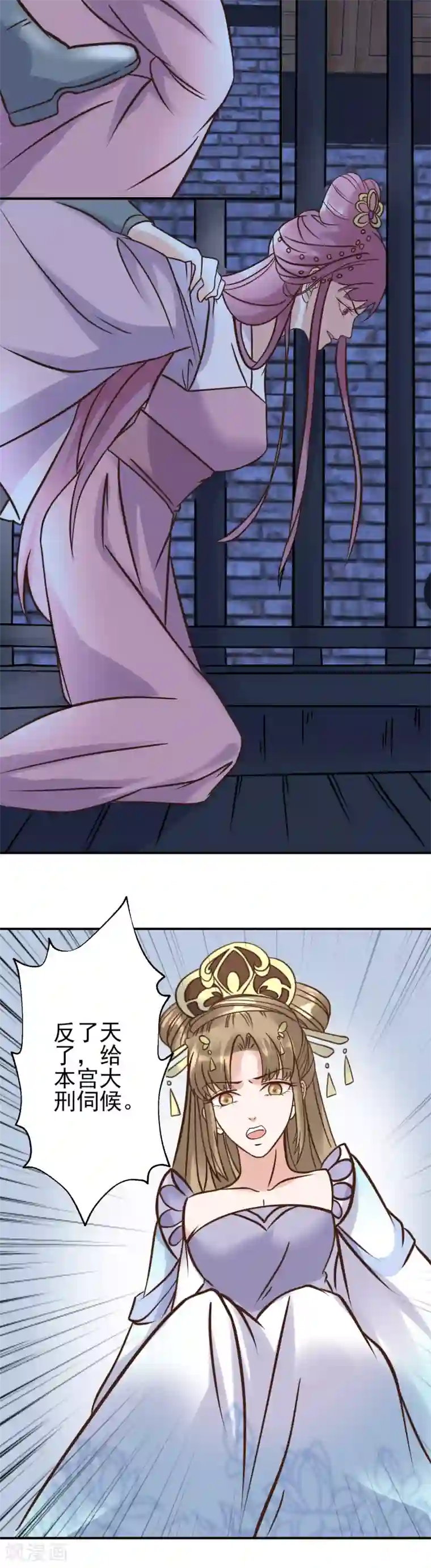 读档皇后第122话 为了你值得