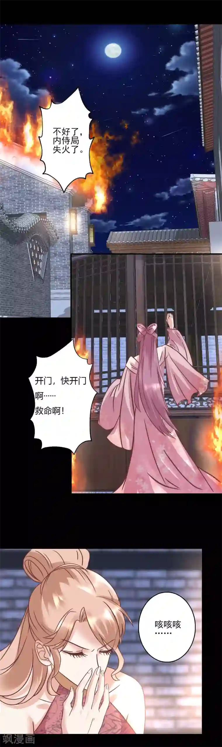 读档皇后第123话 我要救你