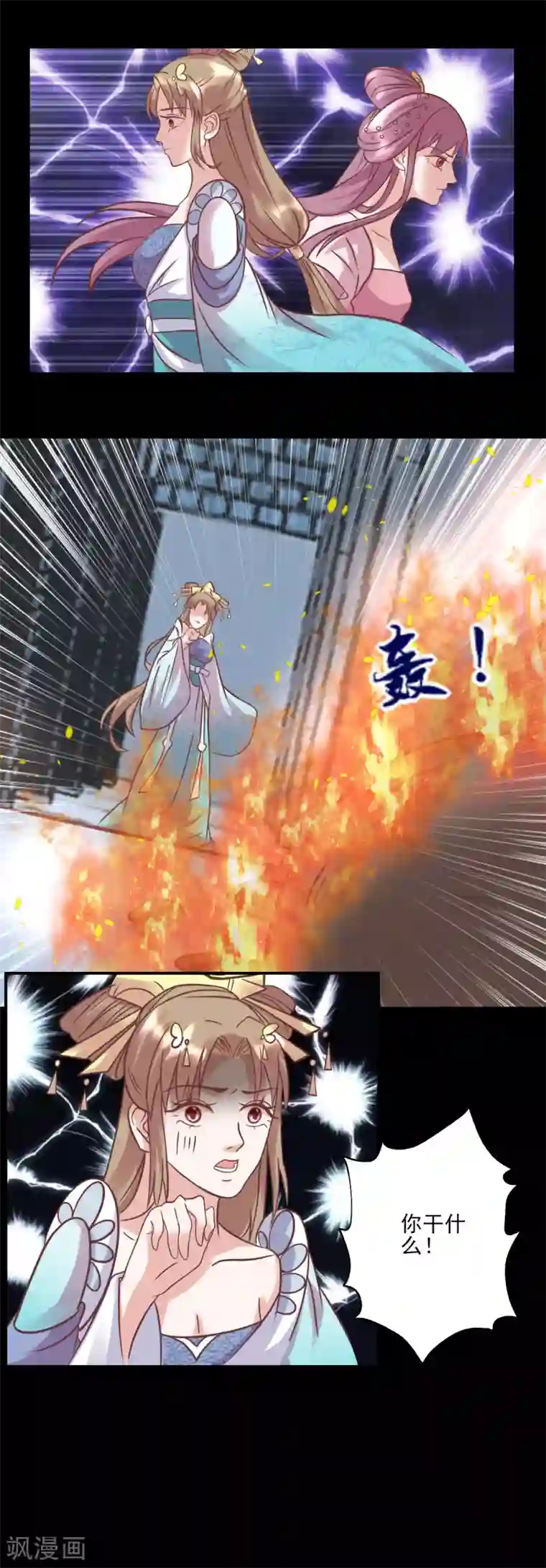 读档皇后第123话 我要救你