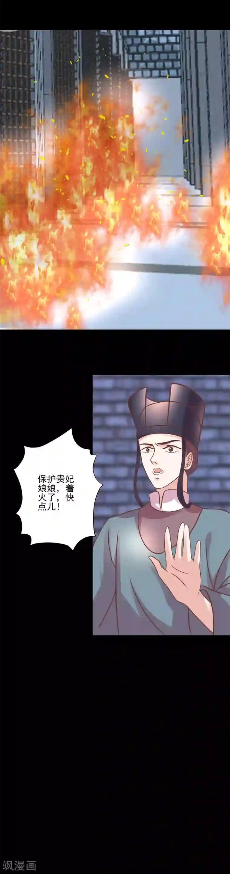 读档皇后第123话 我要救你