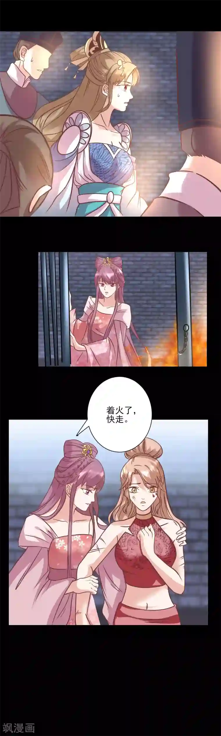 读档皇后第123话 我要救你