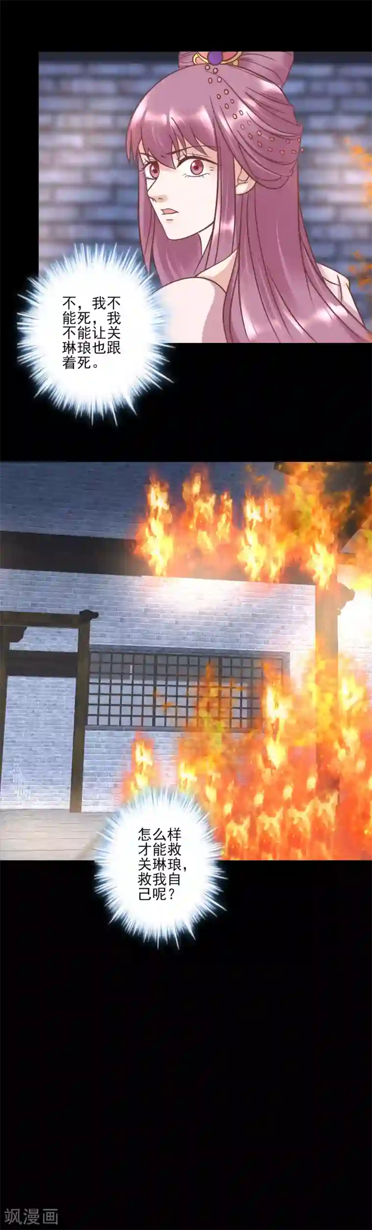 读档皇后第123话 我要救你