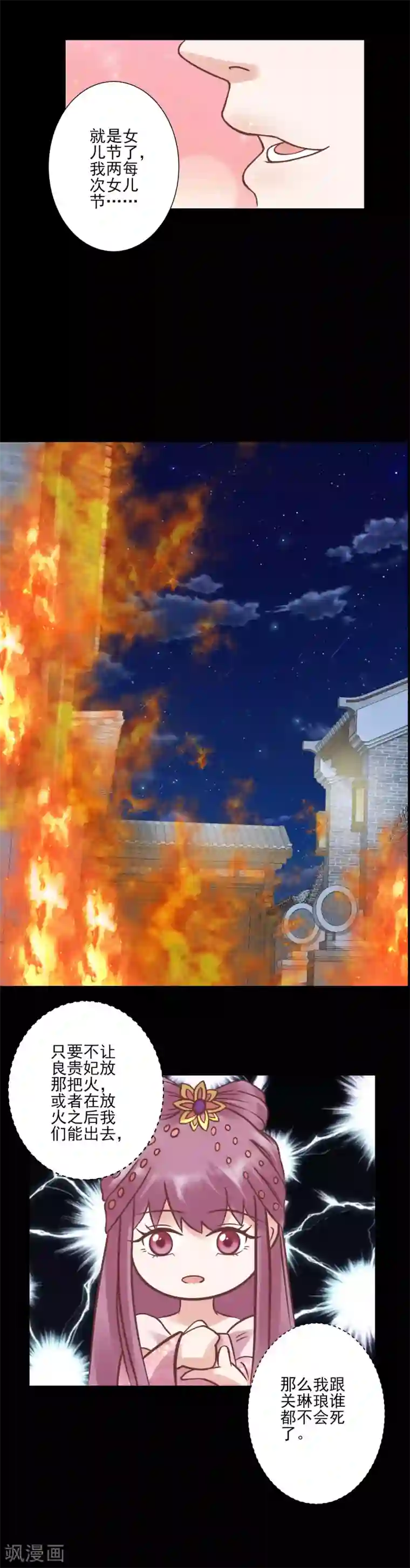 读档皇后第123话 我要救你