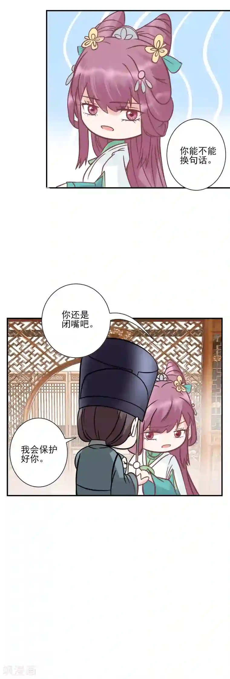 读档皇后第124话 着火了