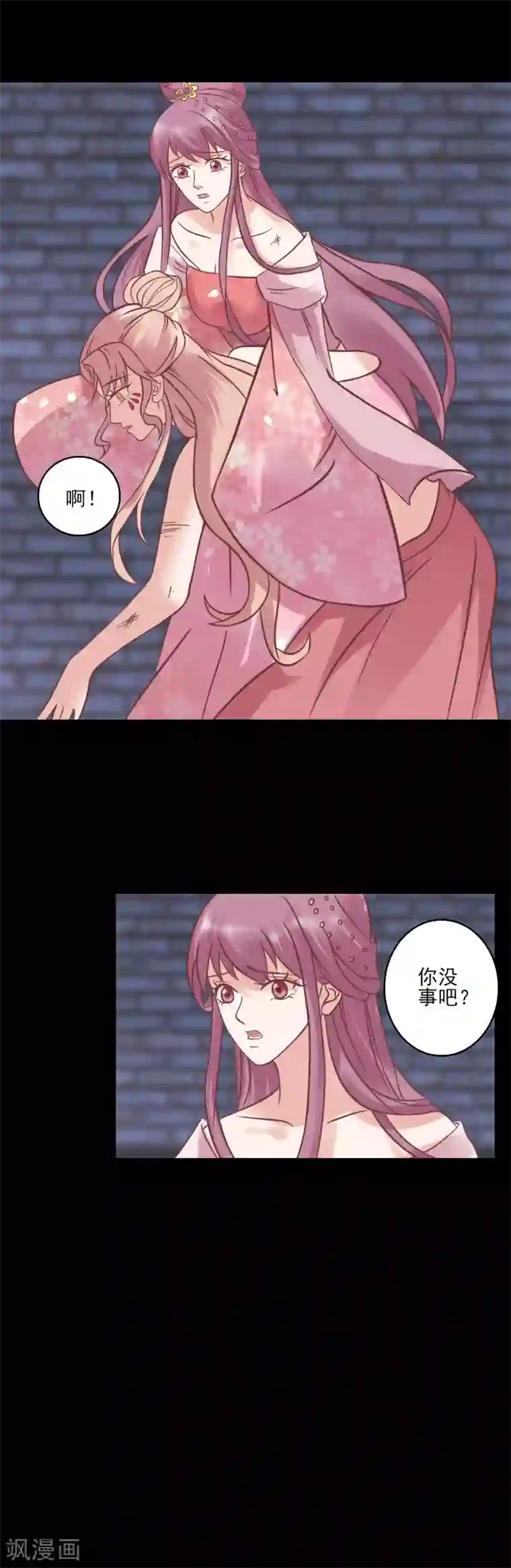 读档皇后第124话 着火了