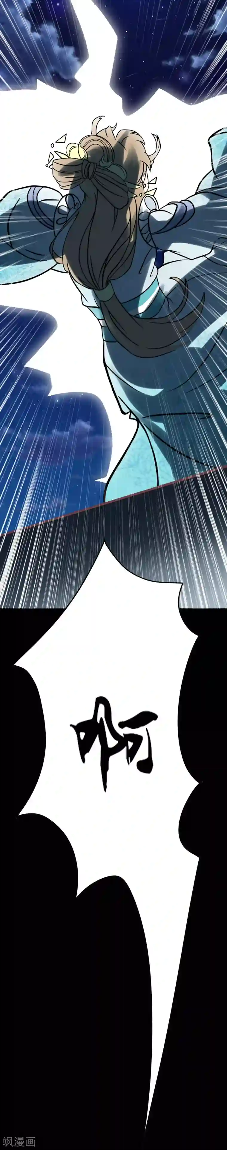 读档皇后第124话 着火了