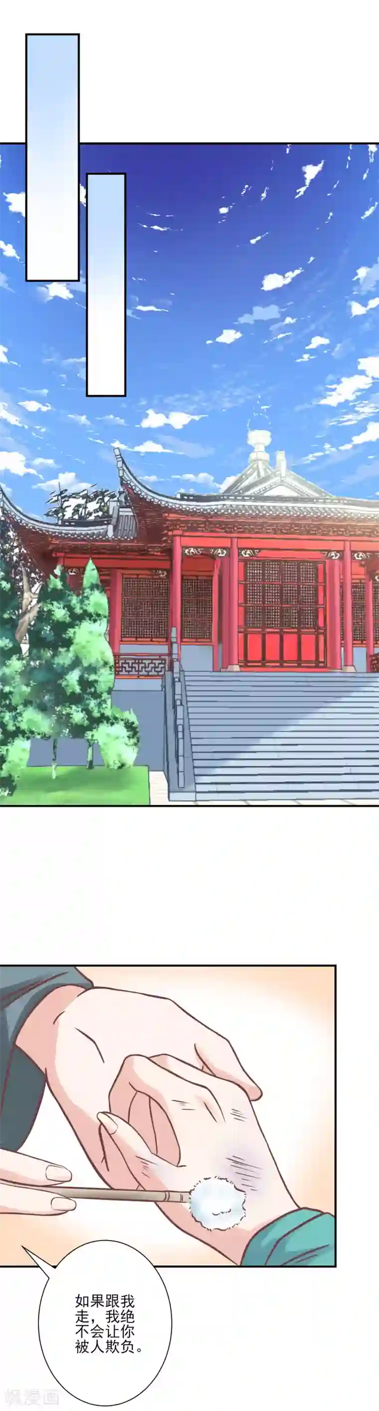 读档皇后第124话 着火了