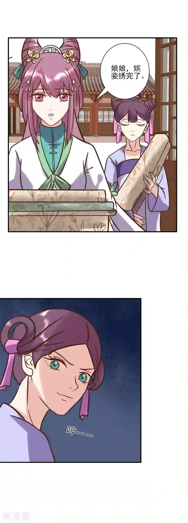 读档皇后第125话 楚茗的处罚