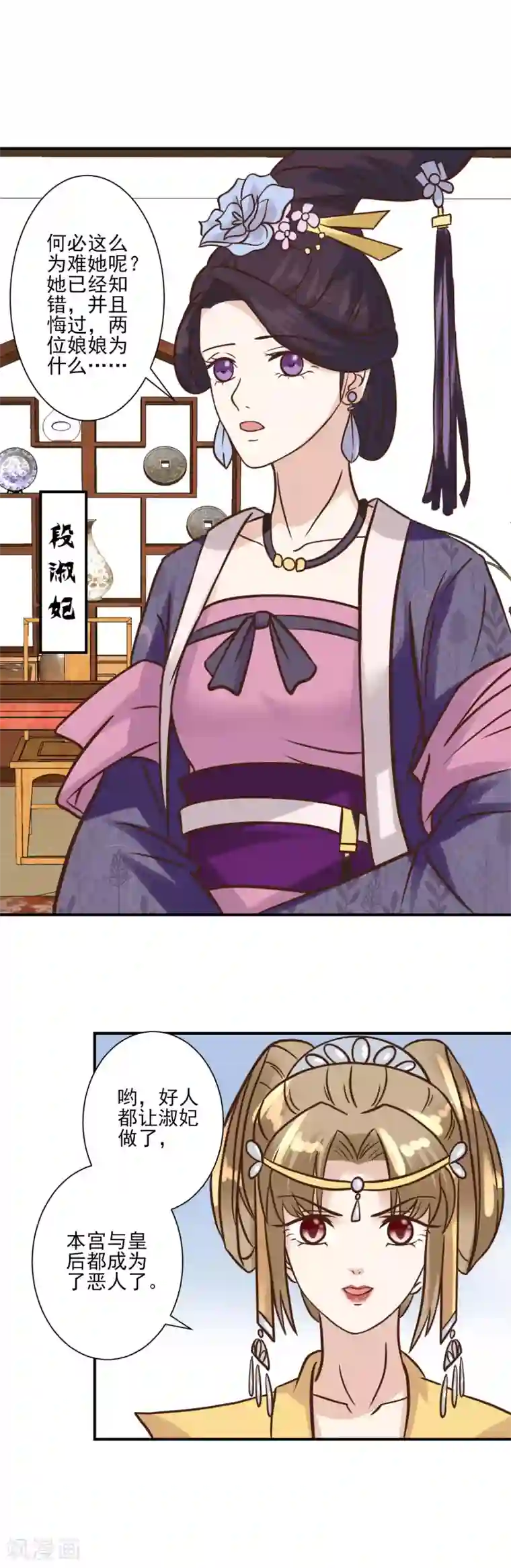 读档皇后第125话 楚茗的处罚