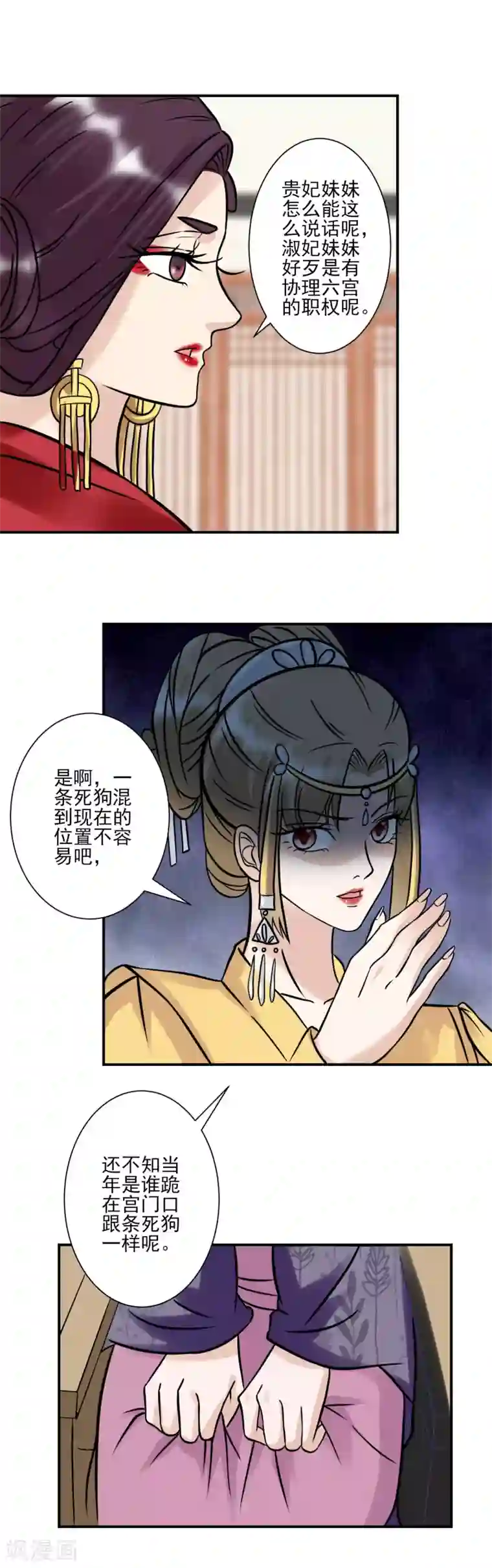 读档皇后第125话 楚茗的处罚