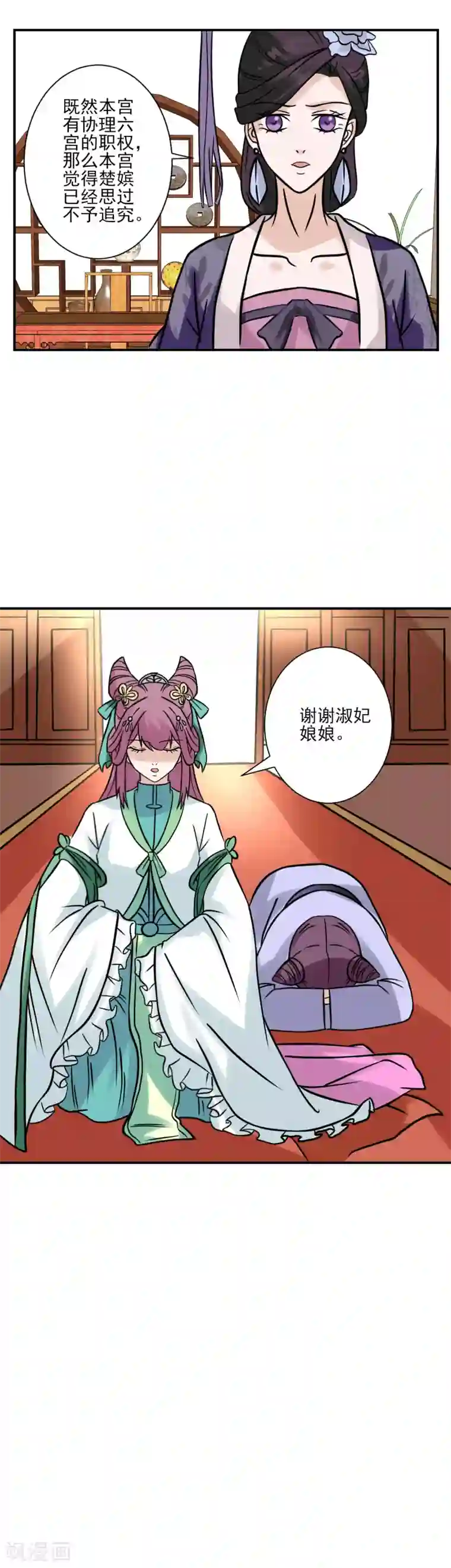 读档皇后第125话 楚茗的处罚