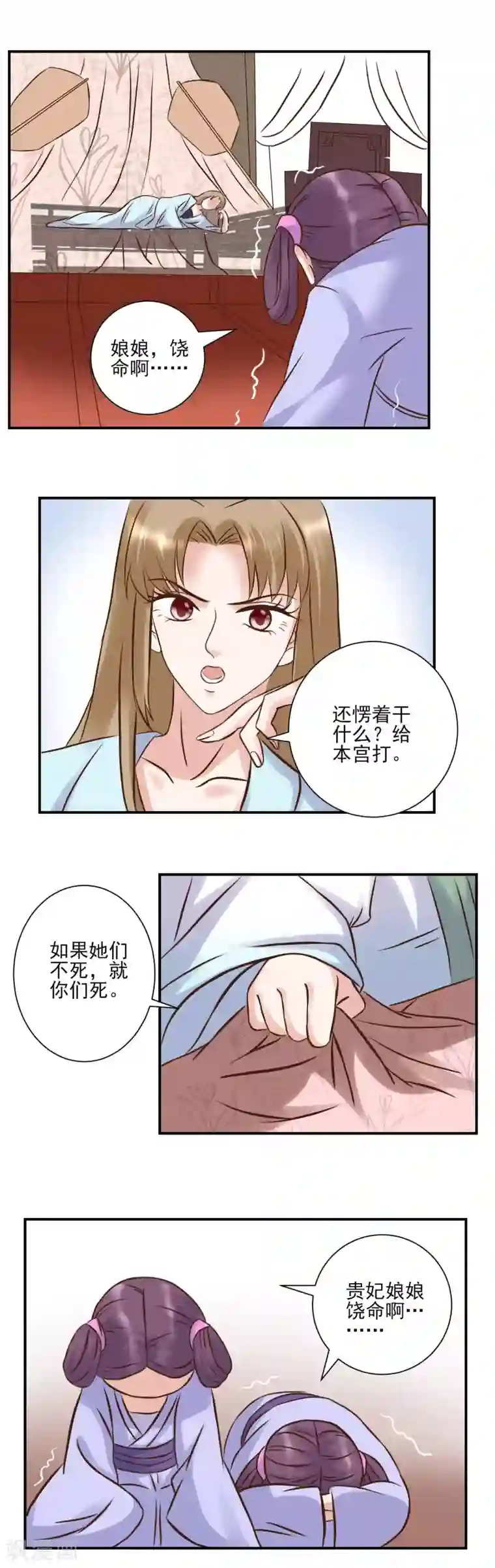 读档皇后第125话 楚茗的处罚