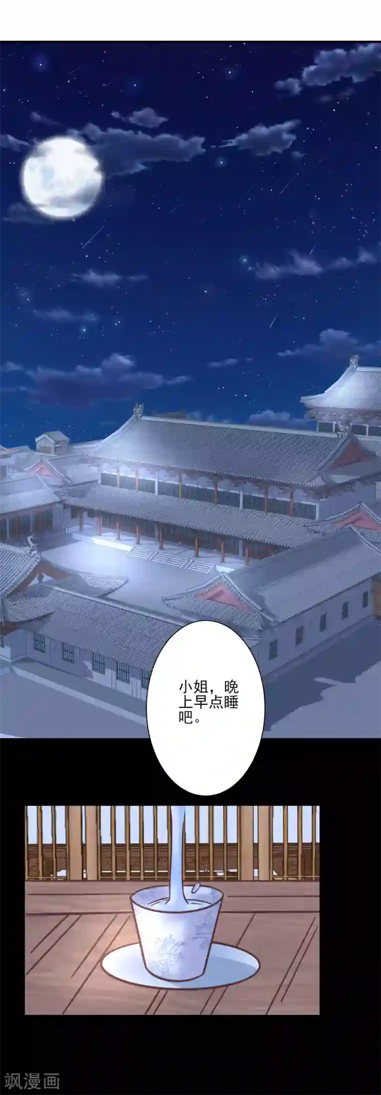 读档皇后第125话 楚茗的处罚