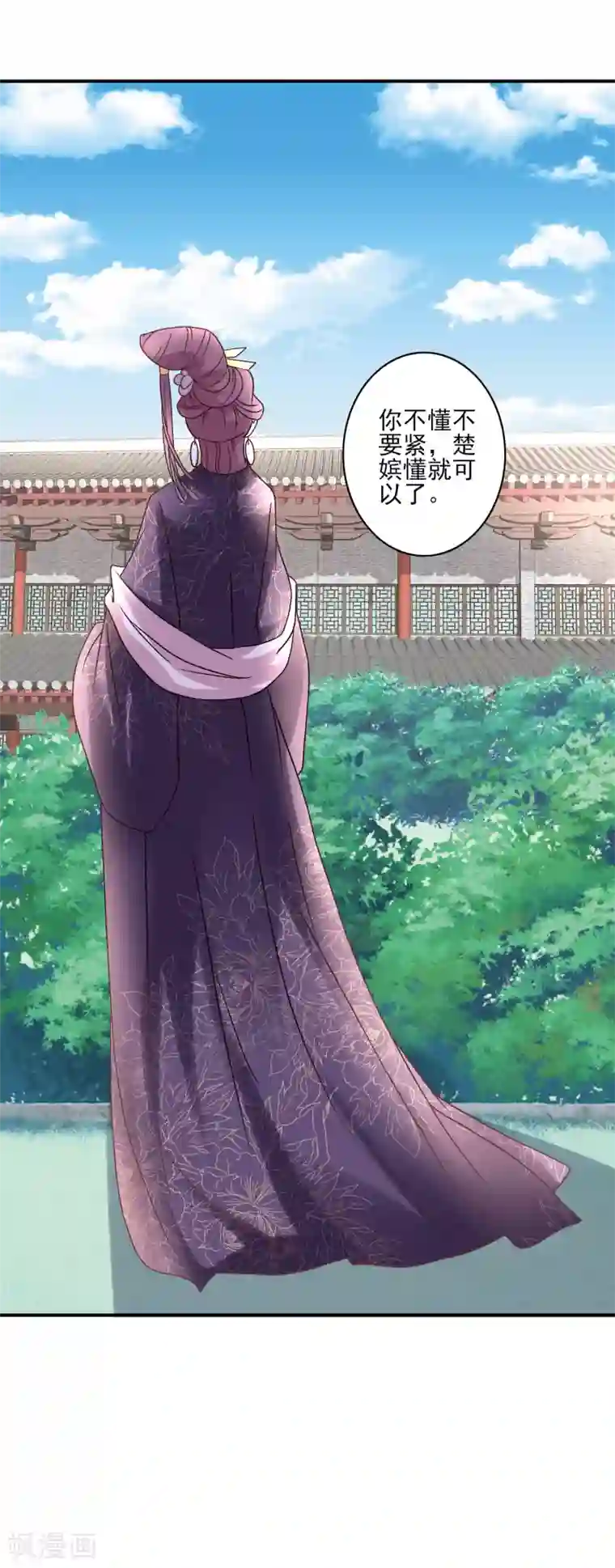 读档皇后第126话 为了楚茗出头