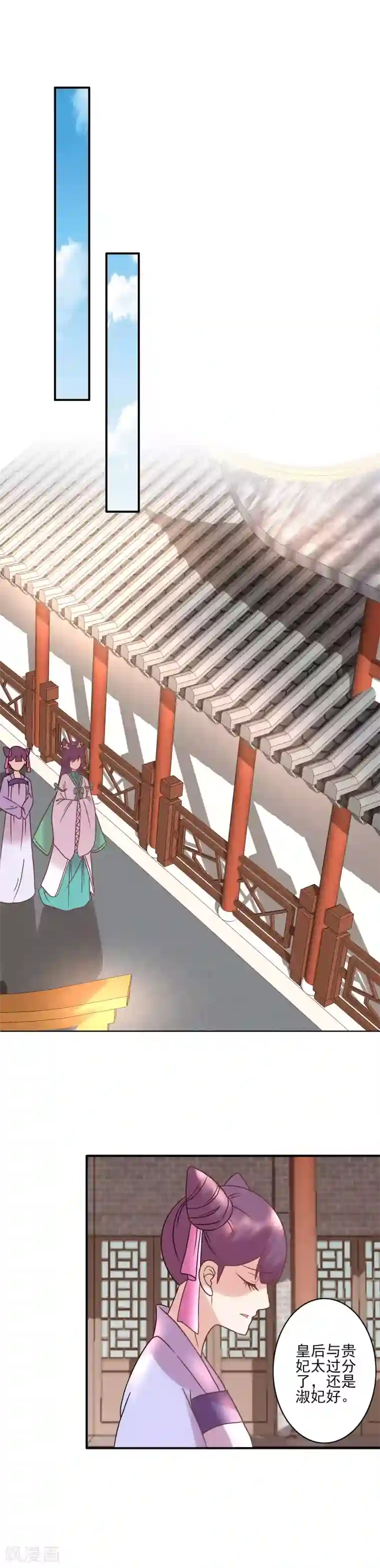 读档皇后第126话 为了楚茗出头