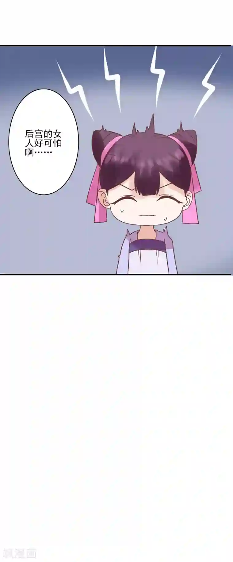 读档皇后第126话 为了楚茗出头