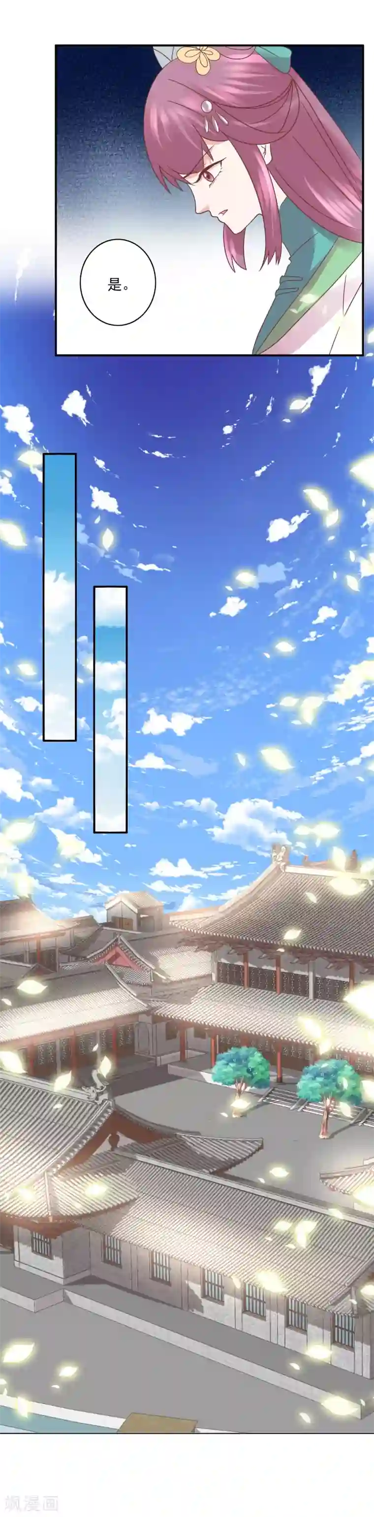 读档皇后第126话 为了楚茗出头