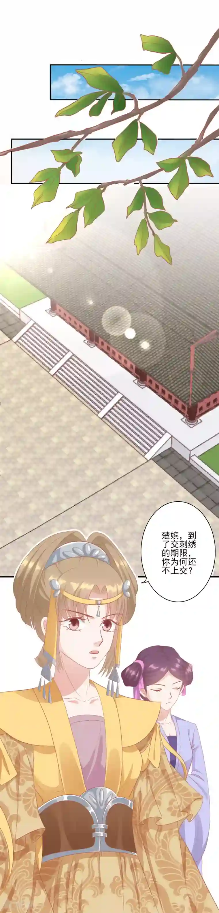 读档皇后第127话 反击