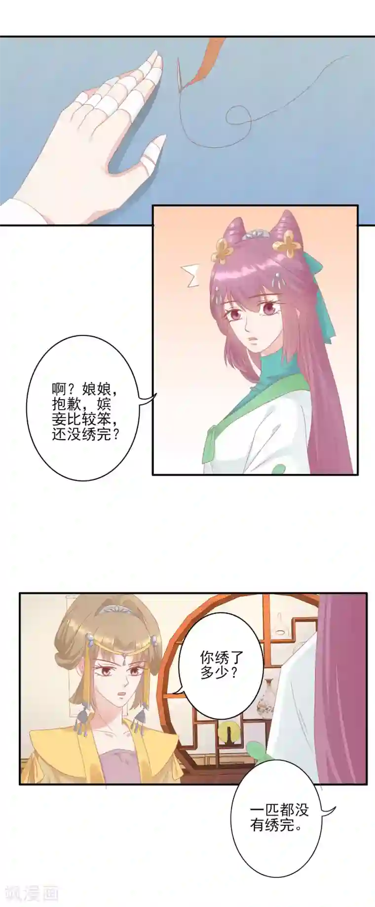 读档皇后第127话 反击