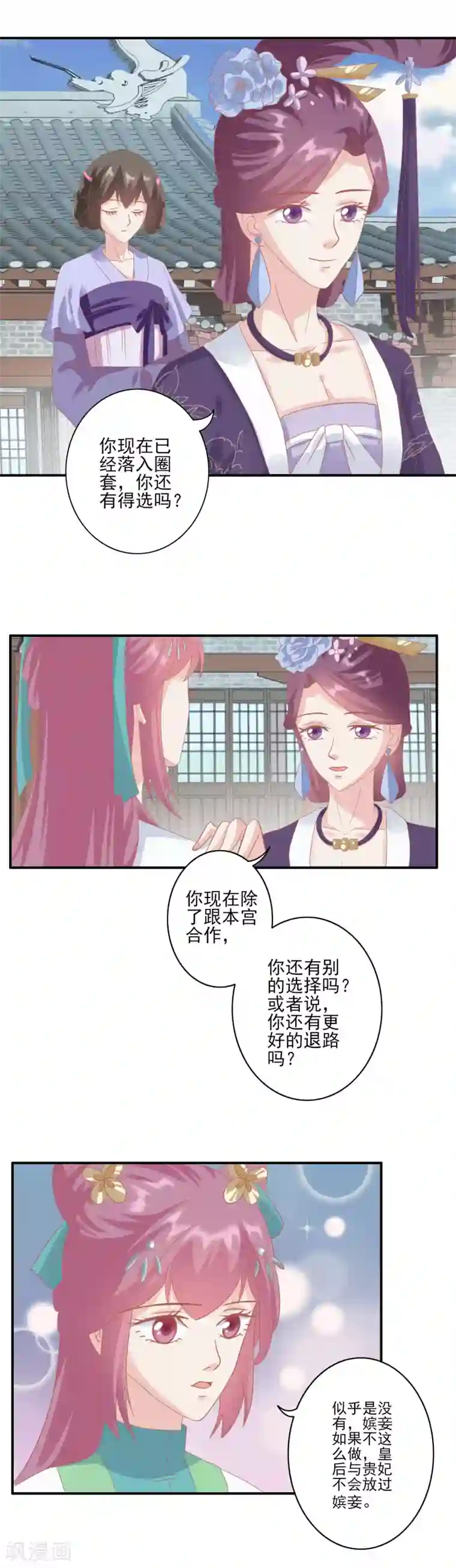 读档皇后第127话 反击