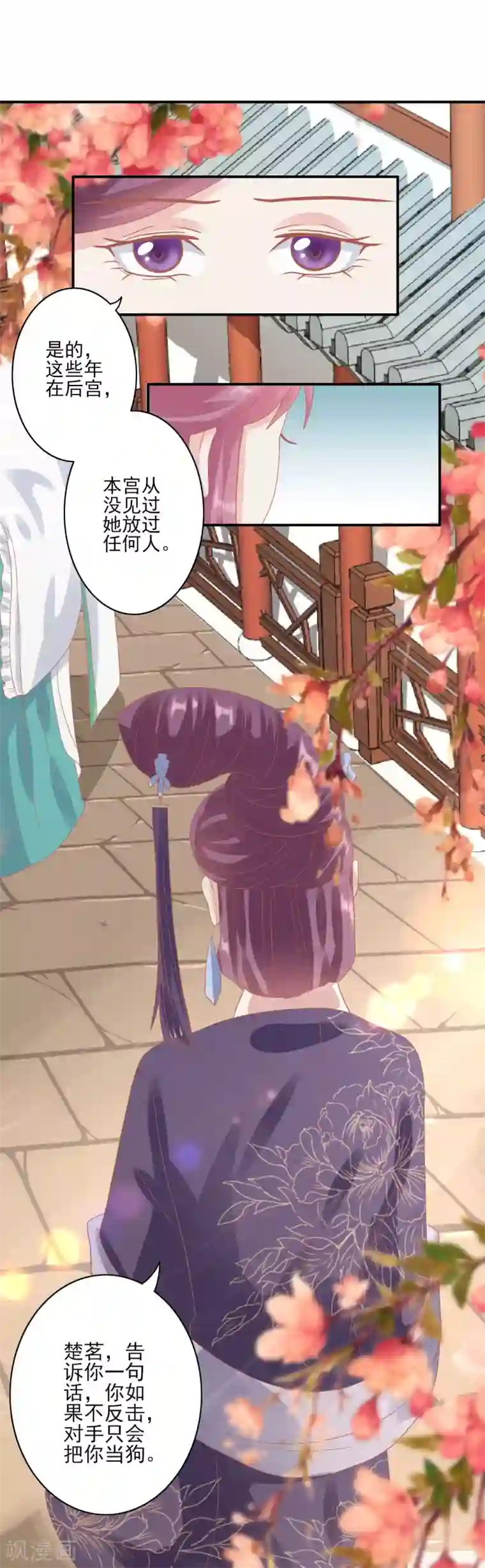 读档皇后第127话 反击