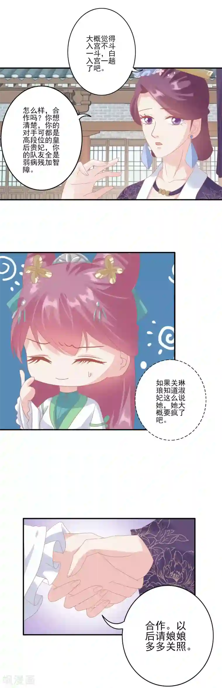 读档皇后第127话 反击