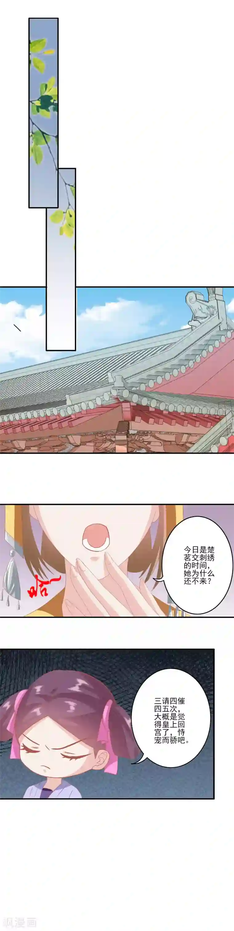 读档皇后第127话 反击