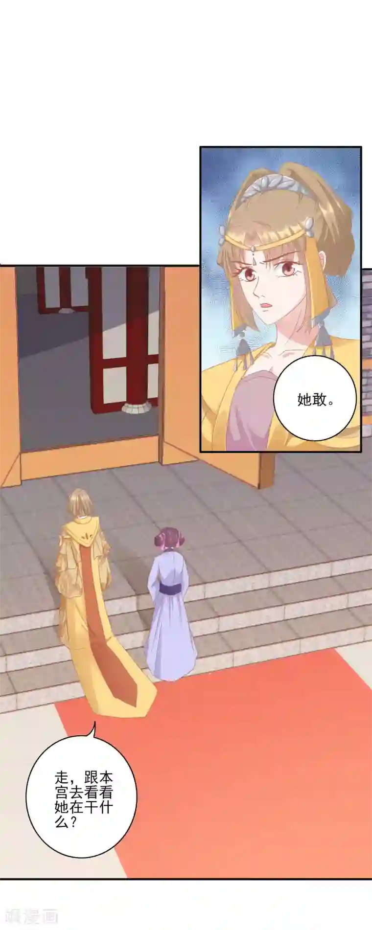 读档皇后第127话 反击