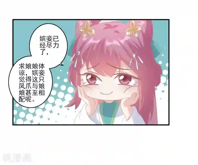 读档皇后第128话 出身