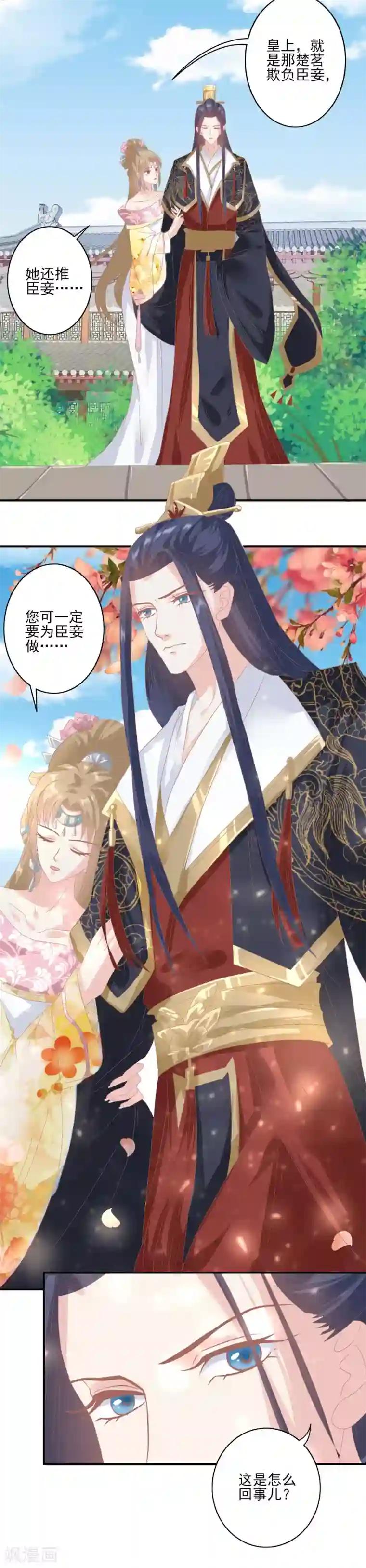 读档皇后第128话 出身