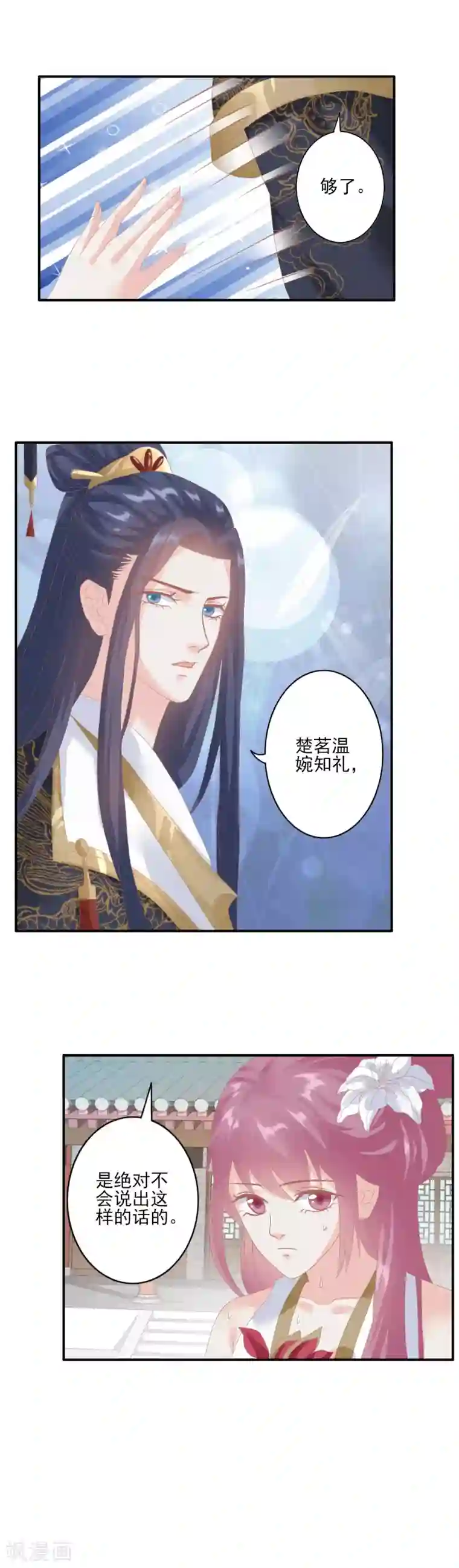 读档皇后第128话 出身