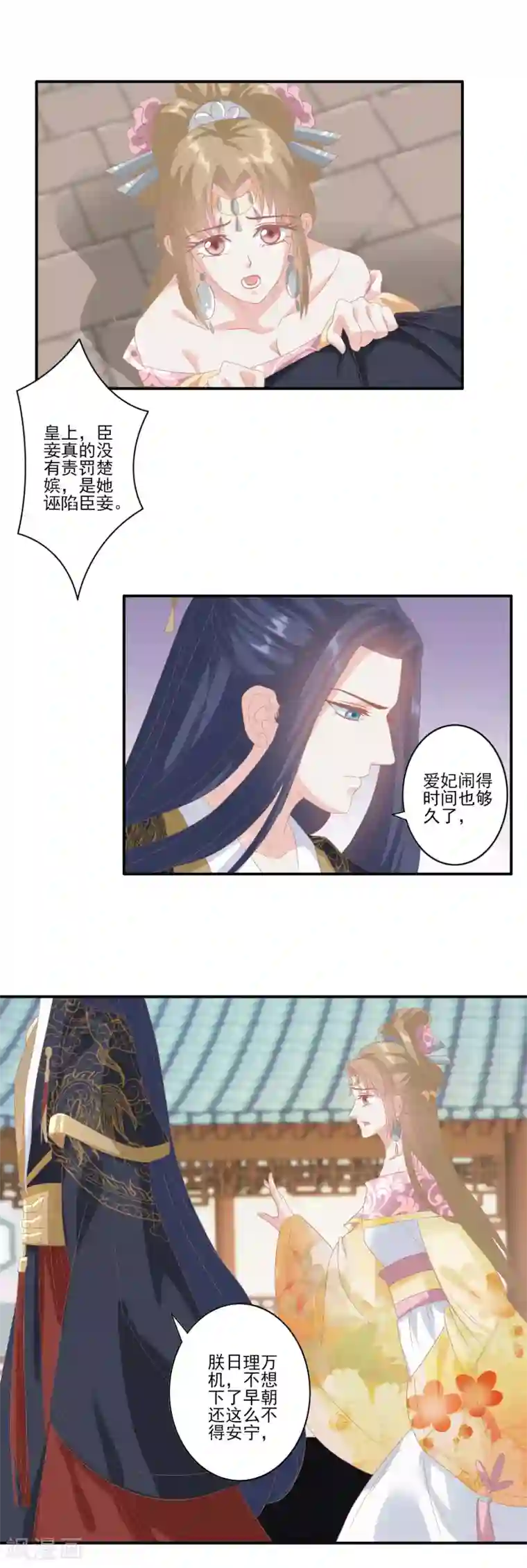 读档皇后第128话 出身