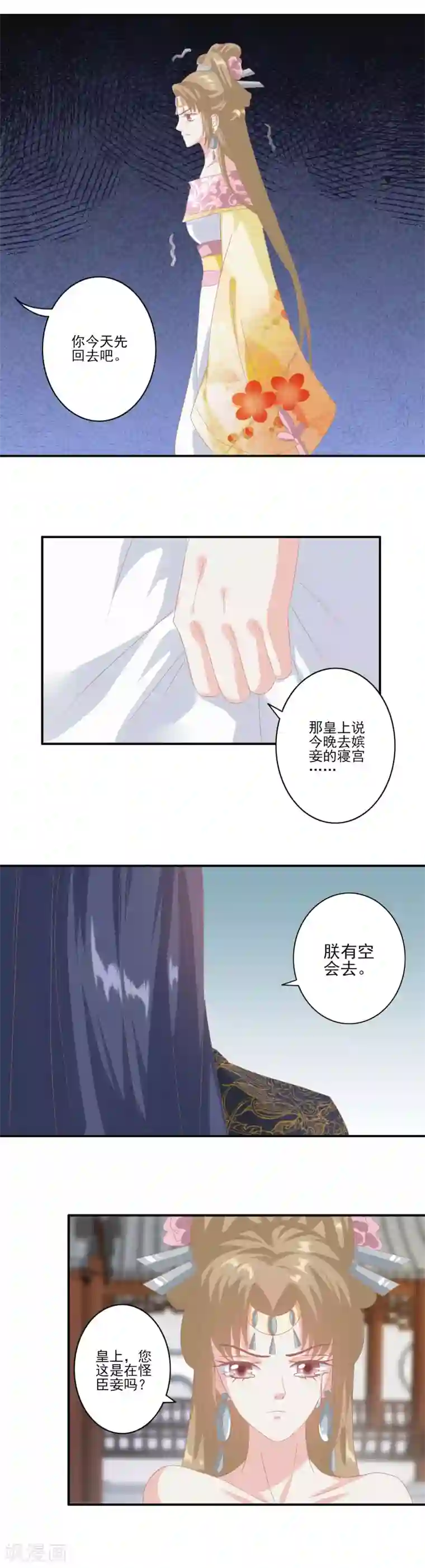 读档皇后第128话 出身