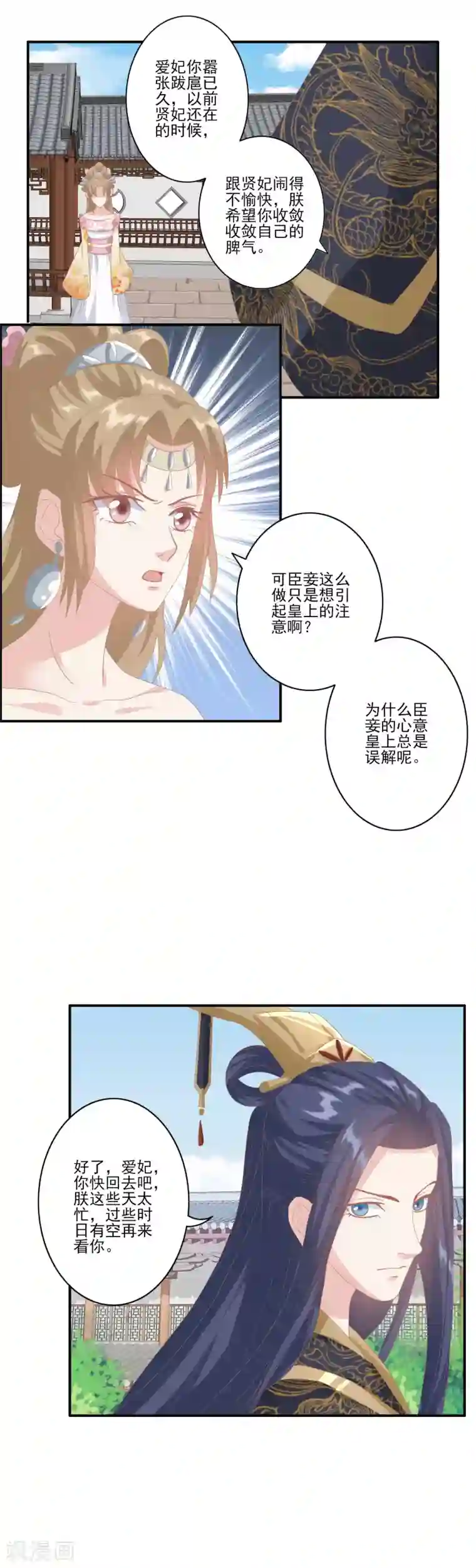读档皇后第128话 出身