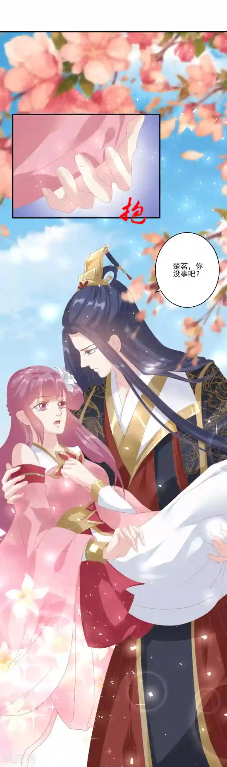读档皇后第128话 出身