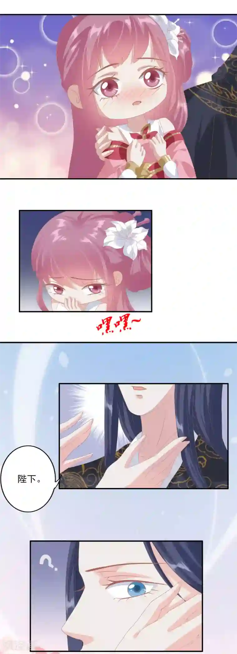 读档皇后第128话 出身