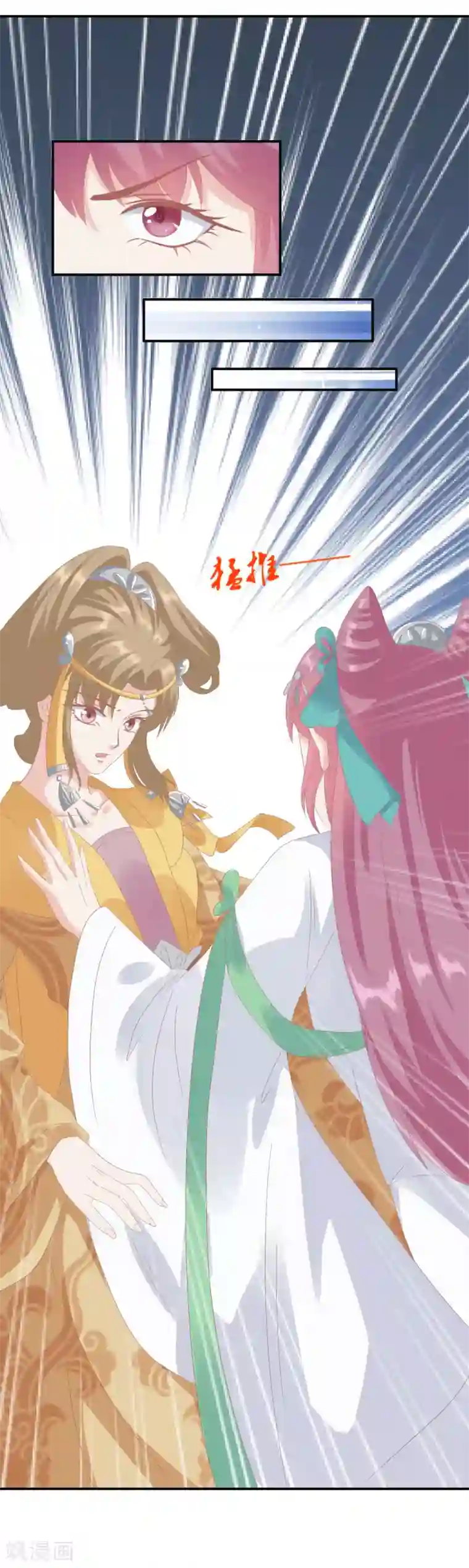 读档皇后第128话 出身