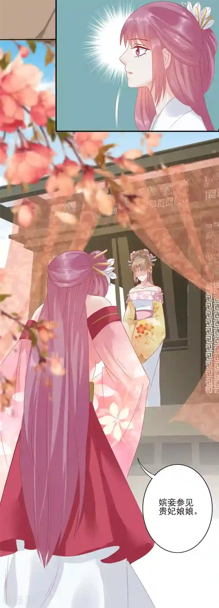 读档皇后第129话 努力努力