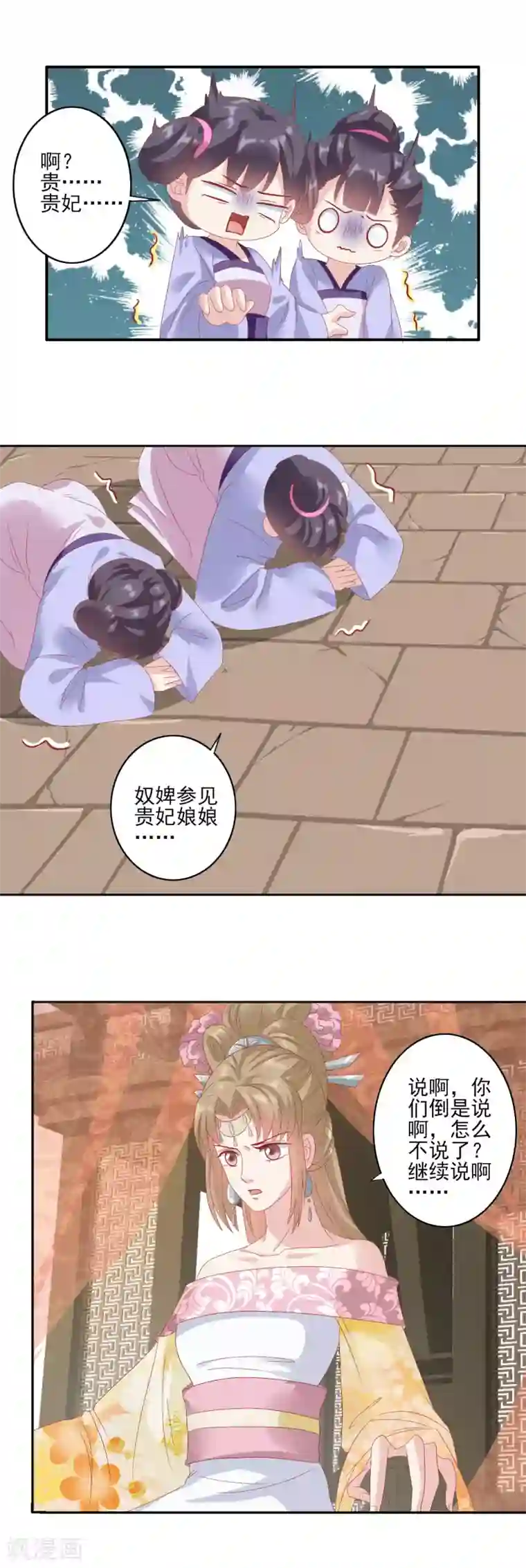 读档皇后第129话 努力努力