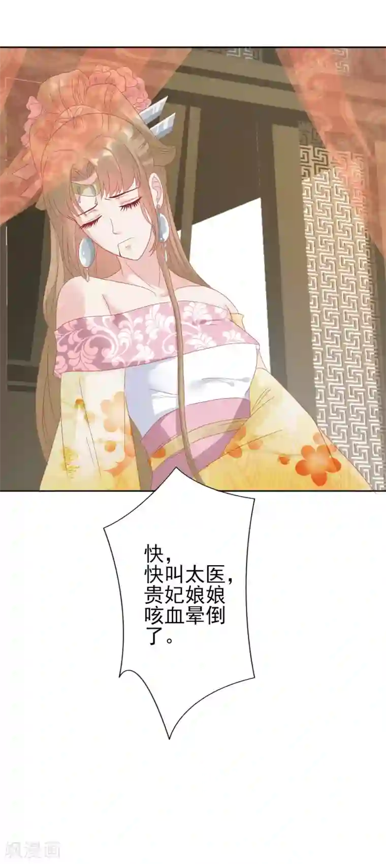 读档皇后第129话 努力努力