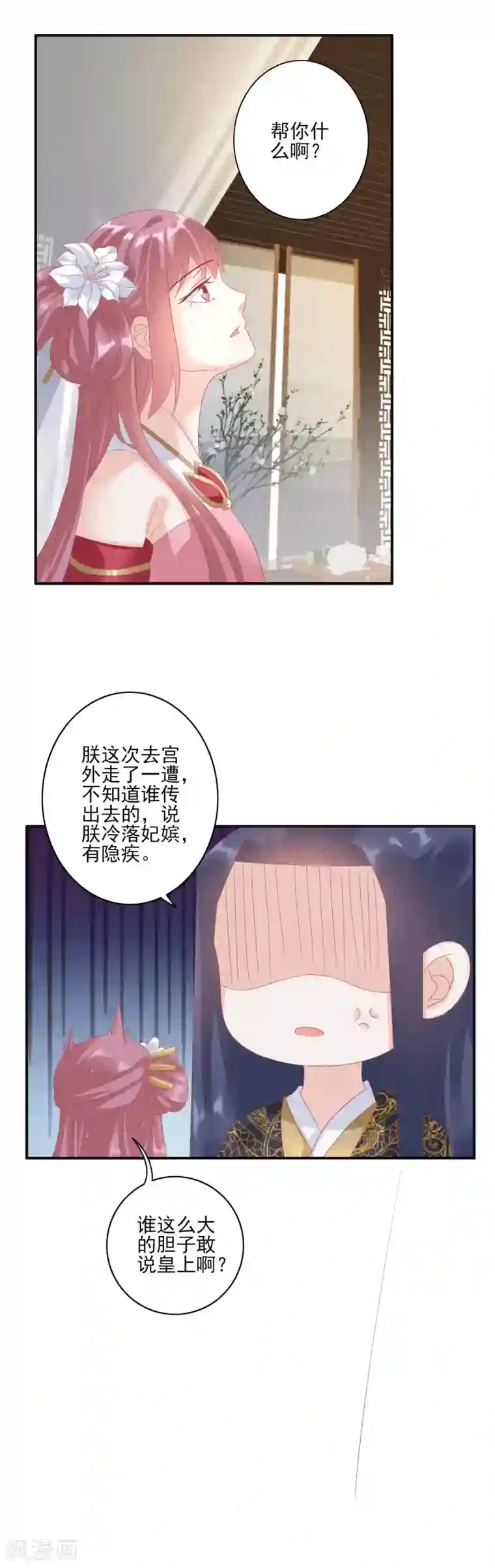 读档皇后第129话 努力努力