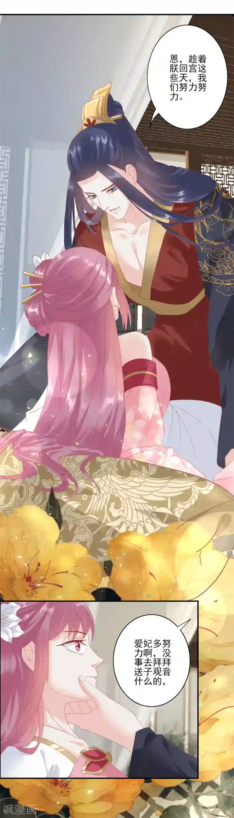读档皇后第129话 努力努力