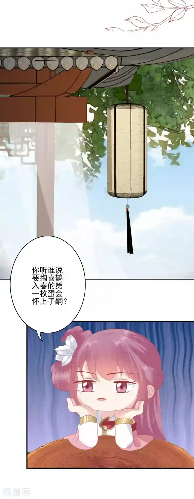 读档皇后第129话 努力努力