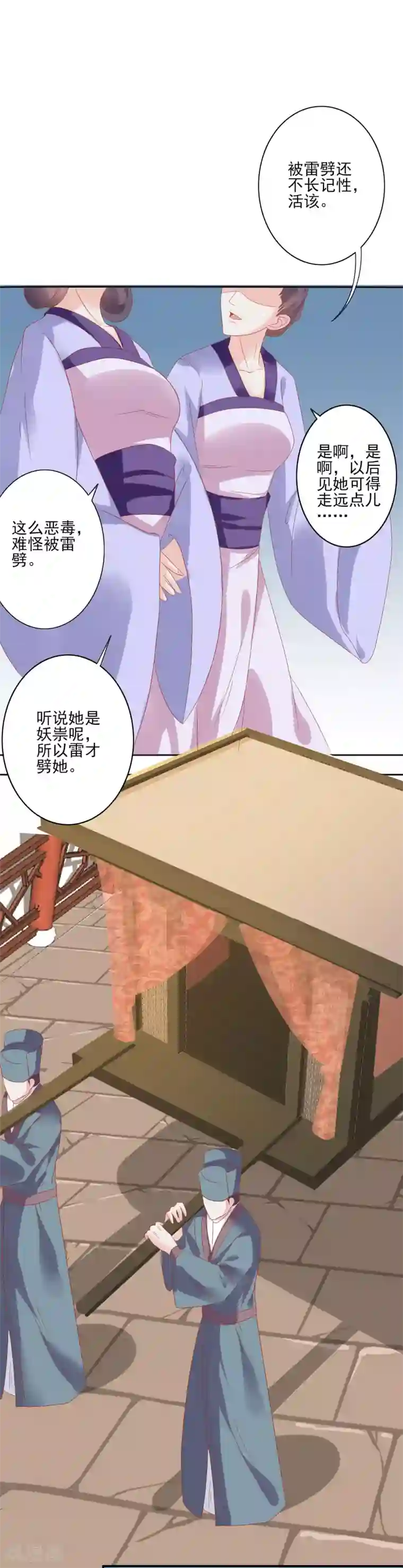 读档皇后第129话 努力努力