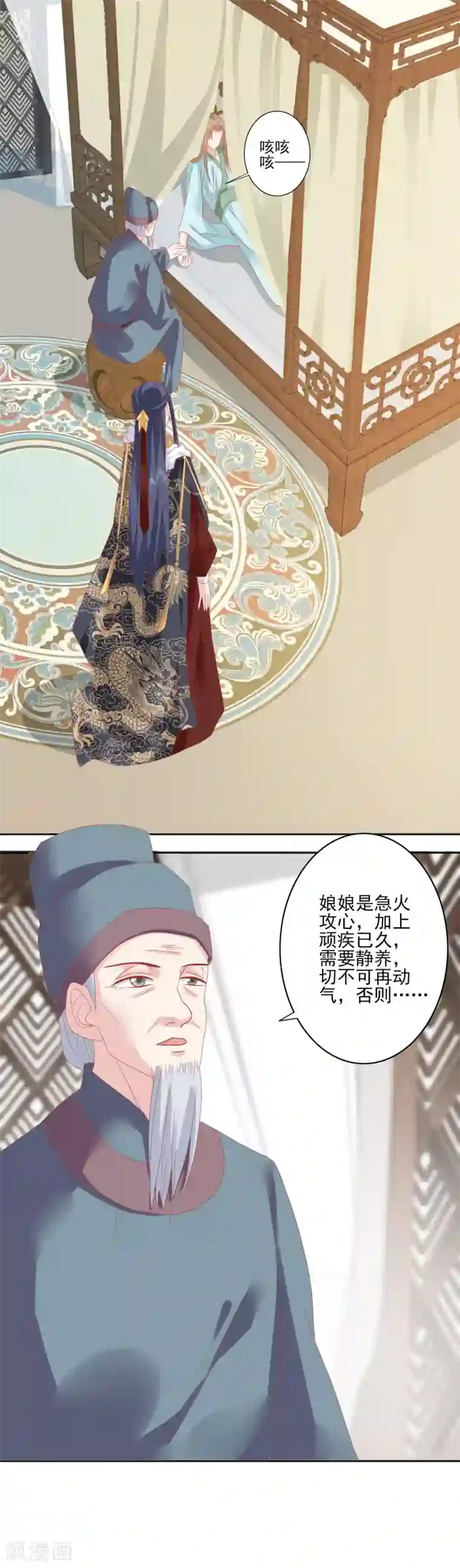读档皇后第130话 静养